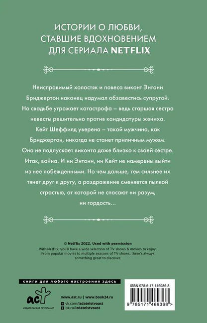Фотография книги "Джулия Куин: Виконт, который любил меня"