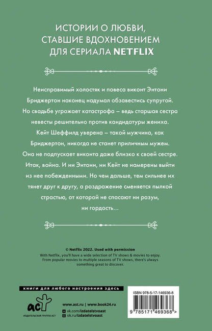 Фотография книги "Джулия Куин: Виконт, который любил меня"