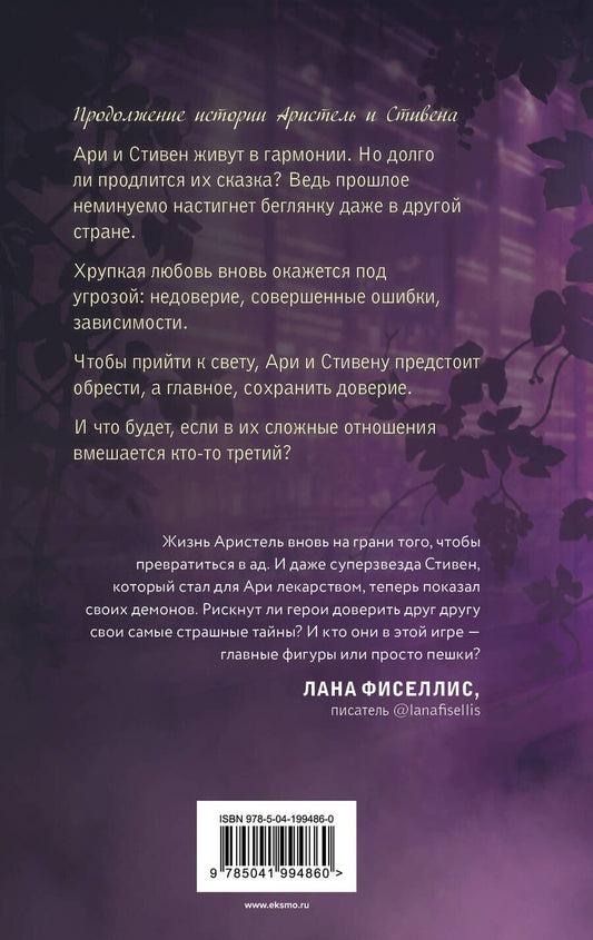 Обложка книги "Джулия Вольмут: Виноградные грезы. Обрести и сохранить"