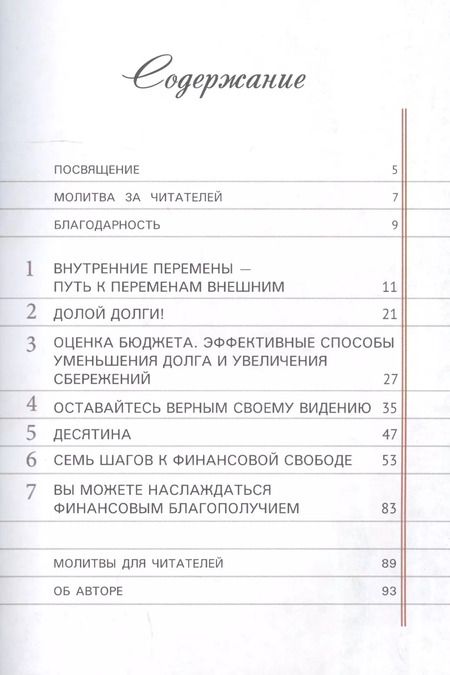 Фотография книги "Джун Блум: Финансовое планирование. Это доступно каждому!"