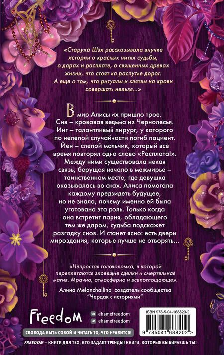 Фотография книги "Джун: Спи, Алиса"