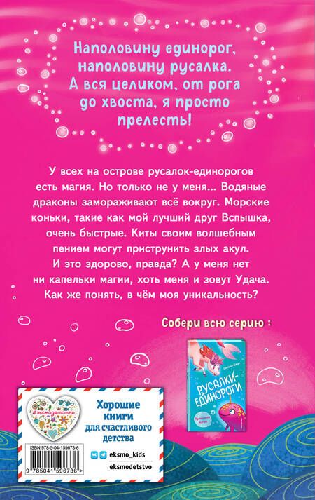 Фотография книги "Джун: Сундучок с магией"