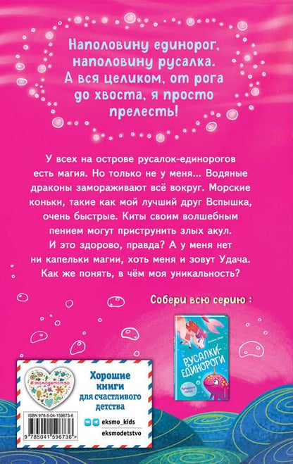 Фотография книги "Джун: Сундучок с магией"