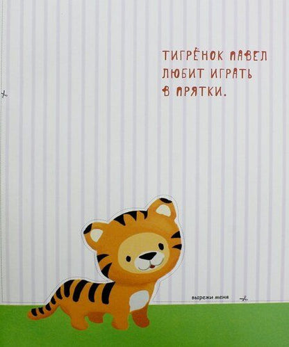 Фотография книги "Джунгли"