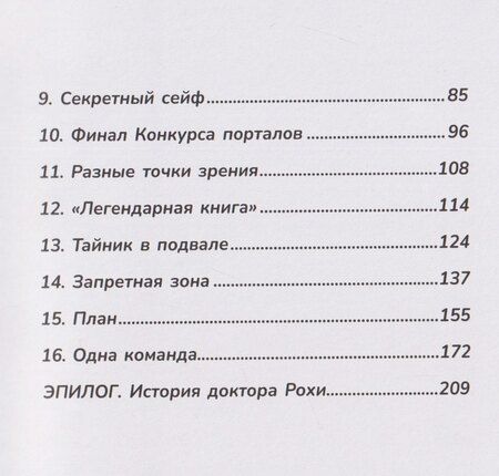 Фотография книги "Джуён Чо: Подозрительные Американские Горки"