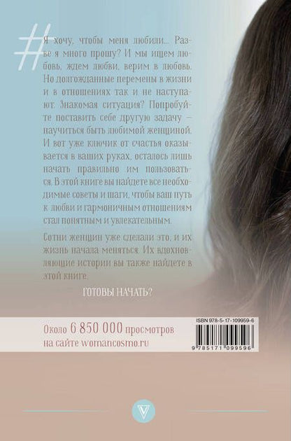 Фотография книги "Дзуцева: Я хочу, чтобы меня любили"