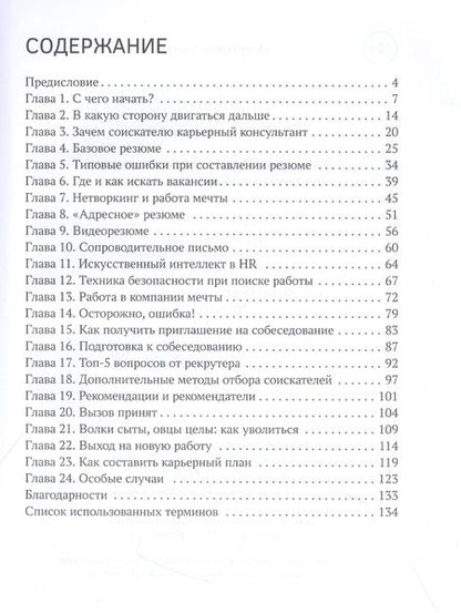 Фотография книги "Дзюба: Дримворк. Пошаговое руководство по поиску работы вашей мечты"