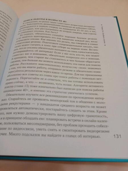 Фотография книги "Дзюба: Дримворк. Пошаговое руководство по поиску работы вашей мечты"