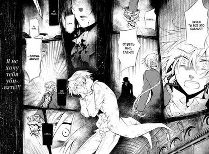 Фотография книги "Дзюн Мотидзуки: Сердца Пандоры. Кн.4"