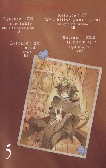 Фотография книги "Дзюн Мотидзуки: Сердца Пандоры. Книга 3"