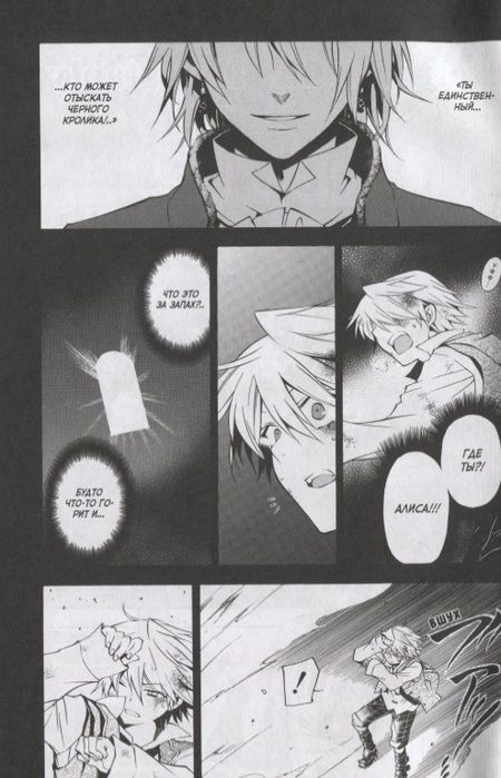 Фотография книги "Дзюн Мотидзуки: Сердца Пандоры. Книга 3"