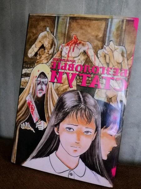 Фотография книги "Дзюндзи Ито: Безголовые статуи"