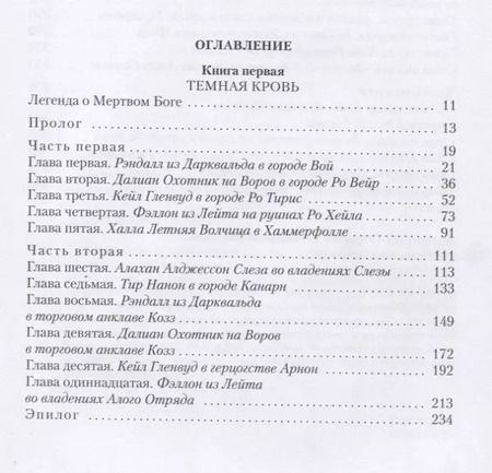 Фотография книги "Э. Дж.: Темная кровь"