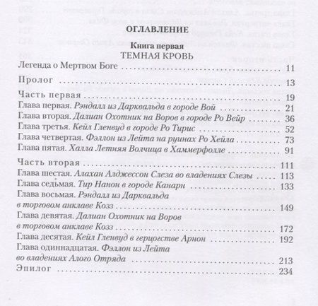 Фотография книги "Э. Дж.: Темная кровь"