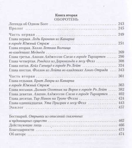 Фотография книги "Э. Дж.: Темная кровь"