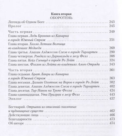 Фотография книги "Э. Дж.: Темная кровь"