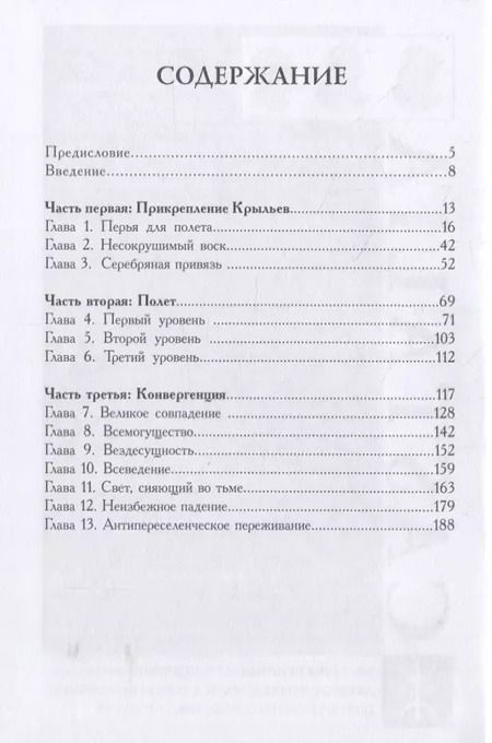 Фотография книги "Э.А. Коэттинг: Ипсиссимус"