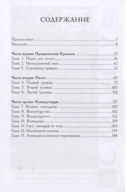 Фотография книги "Э.А. Коэттинг: Ипсиссимус"