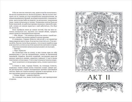 Фотография книги "Э.Б. Голден: Сердце и порох"