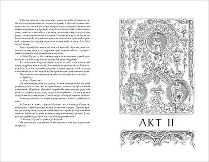 Фотография книги "Э.Б. Голден: Сердце и порох"