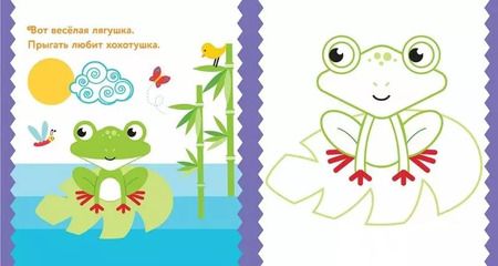 Фотография книги "Э.Фишер.Кн-раскладушки.Обезьяна и ее друзья"