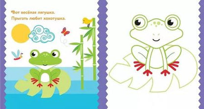 Фотография книги "Э.Фишер.Кн-раскладушки.Обезьяна и ее друзья"