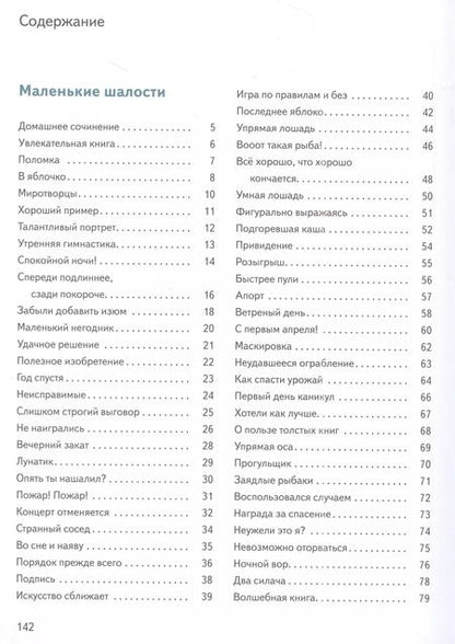 Фотография книги "Э.О. Плауэн: Папа и сын. Истории в картинках"