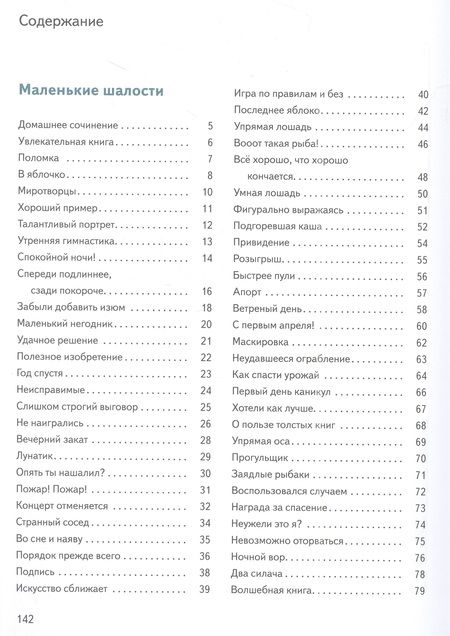 Фотография книги "Э.О. Плауэн: Папа и сын. Истории в картинках"
