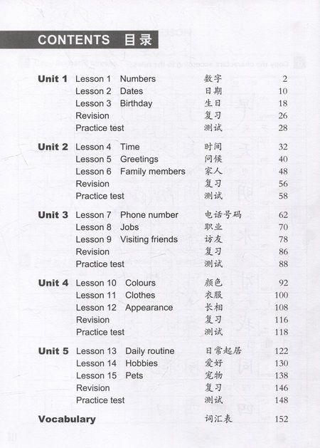 Фотография книги "Easy Steps to Chinese (2nd Edition) 1 Workbook"