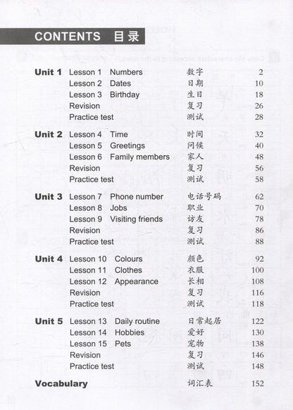 Фотография книги "Easy Steps to Chinese (2nd Edition) 1 Workbook"
