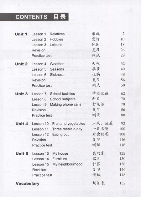 Фотография книги "Easy Steps to Chinese (2nd Edition) 2 Workbook"