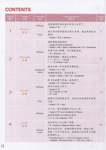 Фотография книги "Easy Steps to Chinese (2nd Edition) 3 Textbook"