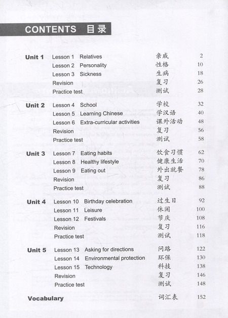 Фотография книги "Easy Steps to Chinese (2nd Edition) 3 Workbook"