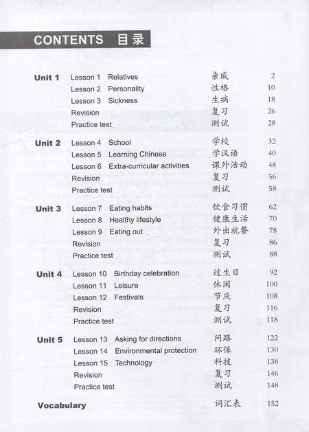Фотография книги "Easy Steps to Chinese (2nd Edition) 3 Workbook"