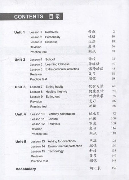 Фотография книги "Easy Steps to Chinese (2nd Edition) 3 Workbook"