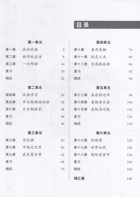 Фотография книги "Easy Steps to Chinese (2nd Edition) 4 Workbook"