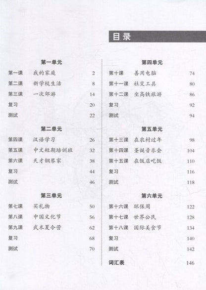 Фотография книги "Easy Steps to Chinese (2nd Edition) 4 Workbook"