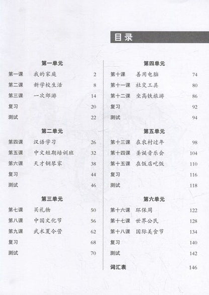 Фотография книги "Easy Steps to Chinese (2nd Edition) 4 Workbook"