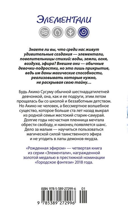 Фотография книги "Эбби-Линн Норр: Рожденная эфиром"