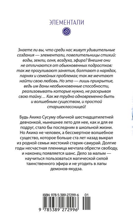 Фотография книги "Эбби-Линн Норр: Рожденная эфиром"