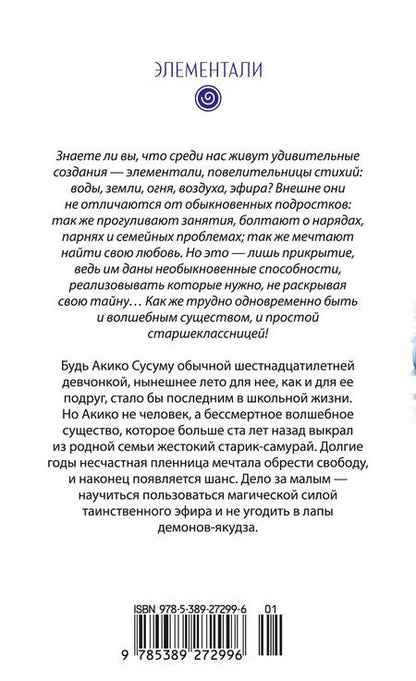 Фотография книги "Эбби-Линн Норр: Рожденная эфиром"