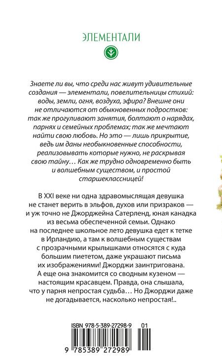 Фотография книги "Эбби-Линн Норр: Рожденная землей"