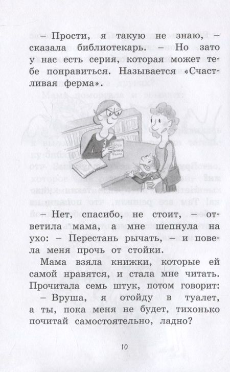 Фотография книги "Эбби Ханлон: Малышка-крутышка"