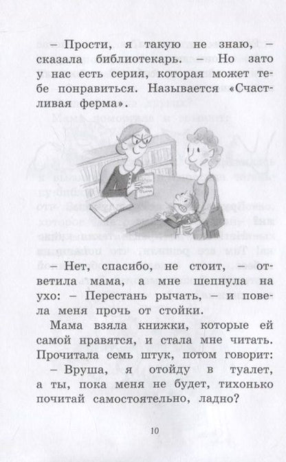 Фотография книги "Эбби Ханлон: Малышка-крутышка"