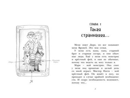 Фотография книги "Эбби Ханлон: Настоящие друзья"