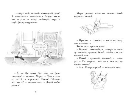 Фотография книги "Эбби Ханлон: Настоящие друзья"