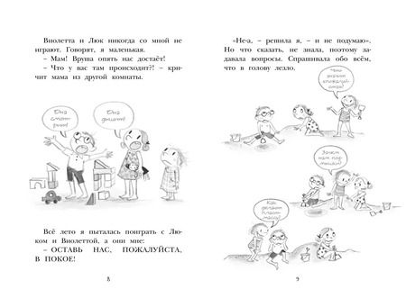 Фотография книги "Эбби Ханлон: Знакомьтесь, Дори!"