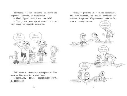 Фотография книги "Эбби Ханлон: Знакомьтесь, Дори!"