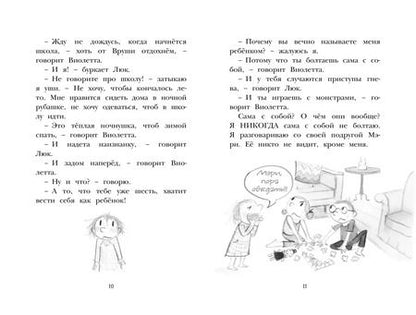 Фотография книги "Эбби Ханлон: Знакомьтесь, Дори!"
