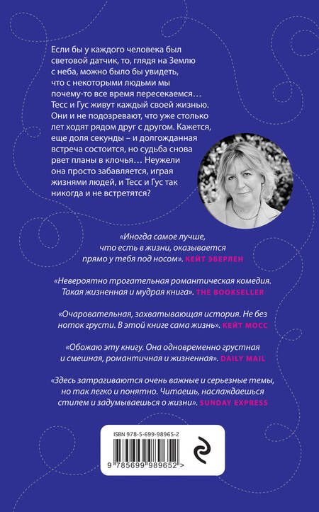 Фотография книги "Эберлен: Скучаю по тебе"